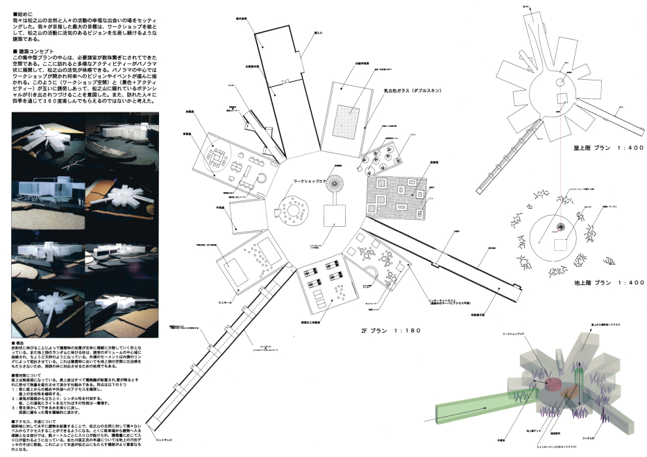 松之山ステージ (3)
